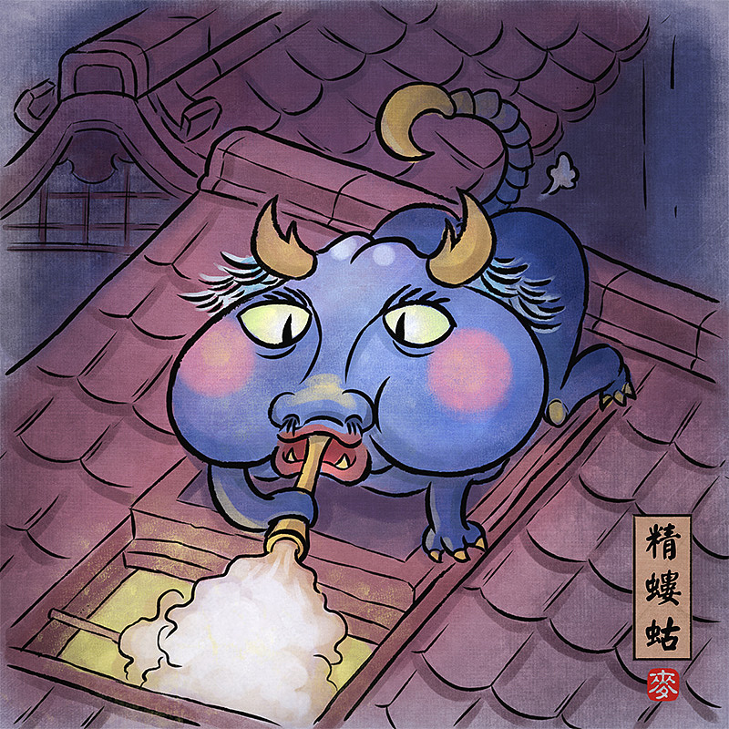 精蝼蛄-----一只不修鼻毛,样貌甚丑的妖怪.