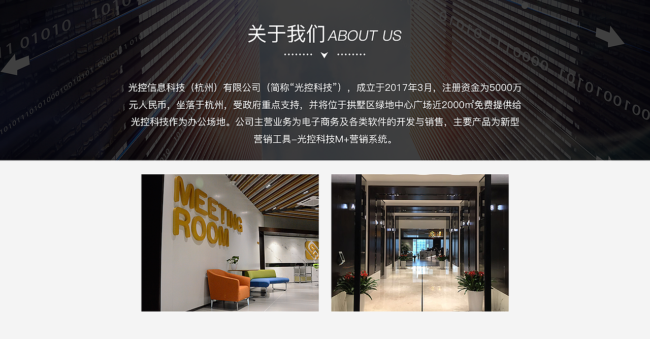 光控科技官网1.0版本（图ZMTI4NDU3Nzc2） - 企业官网 - 站酷设计师丿丶懵懂灬原创素材 - 站酷ZCOOL
