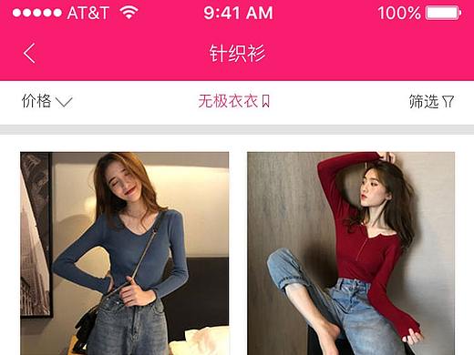女装APP