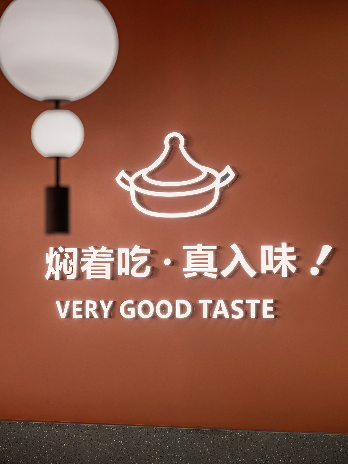 2021年艺鼎设计作品汇总,餐厅/餐饮空间设计类