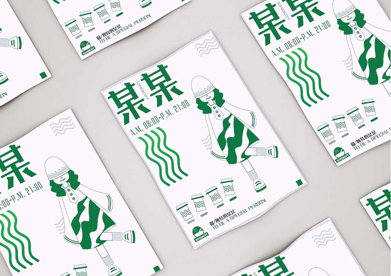 某某咖啡店×somebody