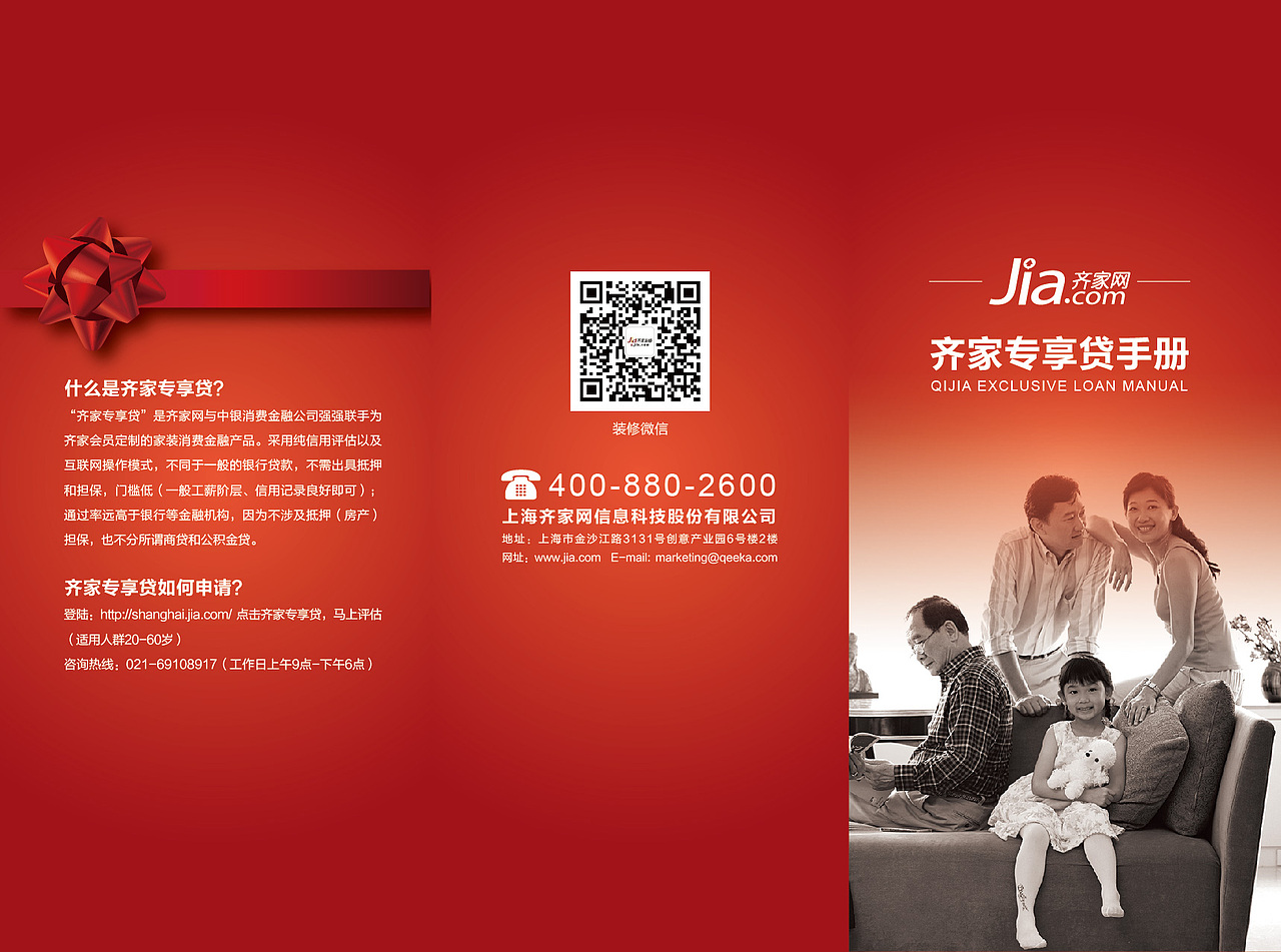 三折页（图ZMjA4MDUxNzY=） - 宣传物料 - 站酷设计师ChenMonica原创素材 - 站酷ZCOOL