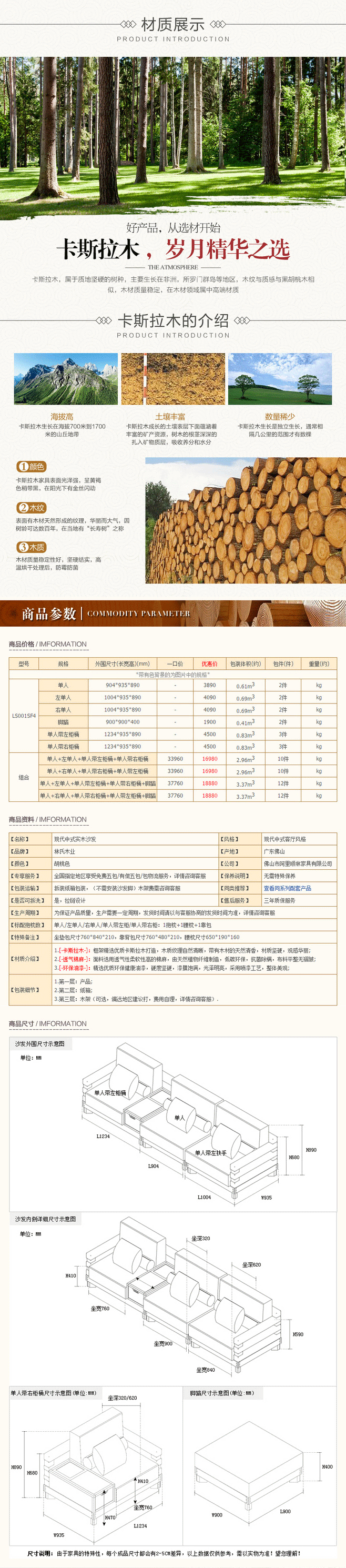 中式沙发简约实木沙发（图ZNzIzNTMzMTY=） - 生活用品 - 站酷设计师刀刀085原创素材 - 站酷ZCOOL