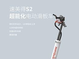 成人滑板车