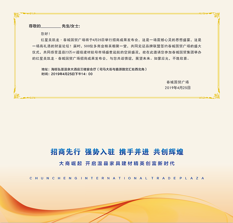 邀请卡（图ZMTU4MDc0ODM2） - 其他平面 - 站酷设计师诗梦幻伊原创素材 - 站酷ZCOOL