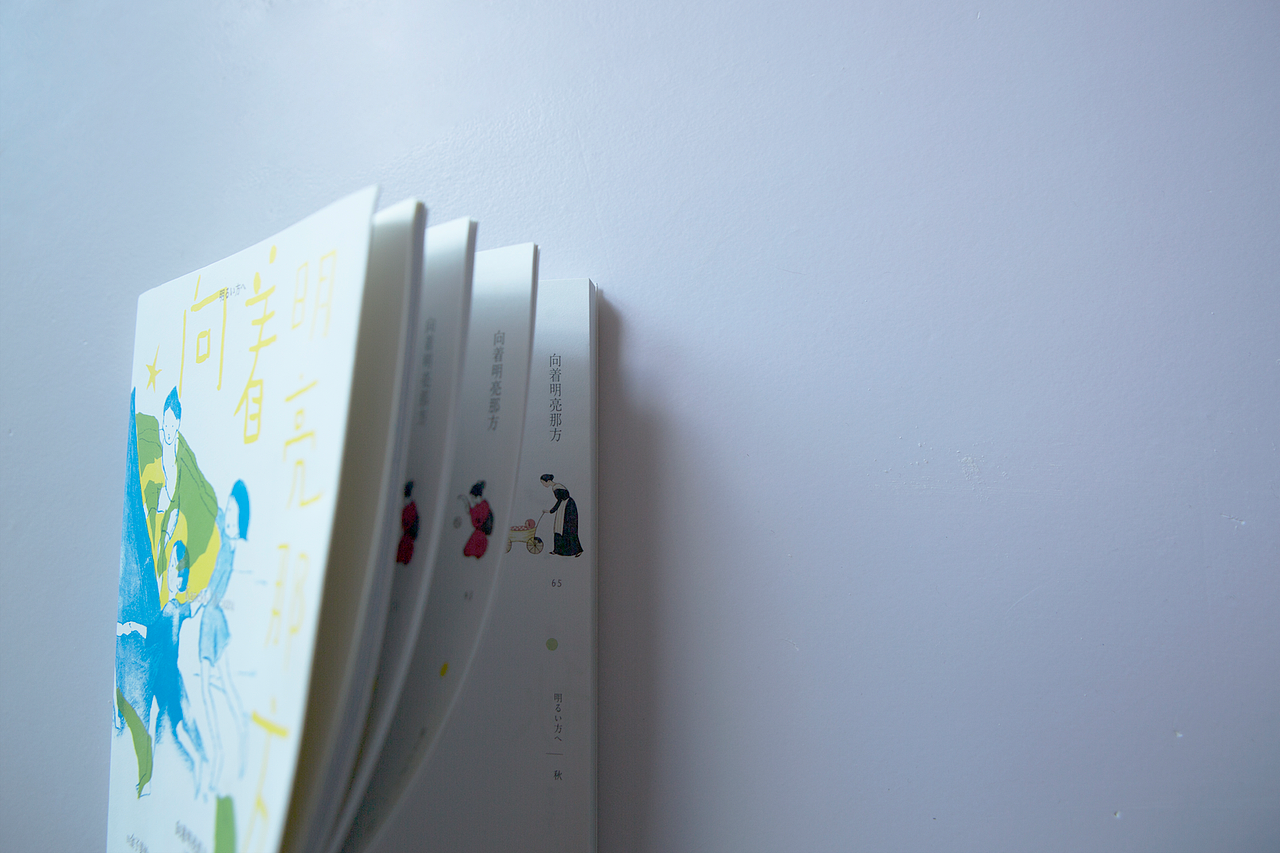 《向着明亮那方》金子美玲童谣 书封设计
