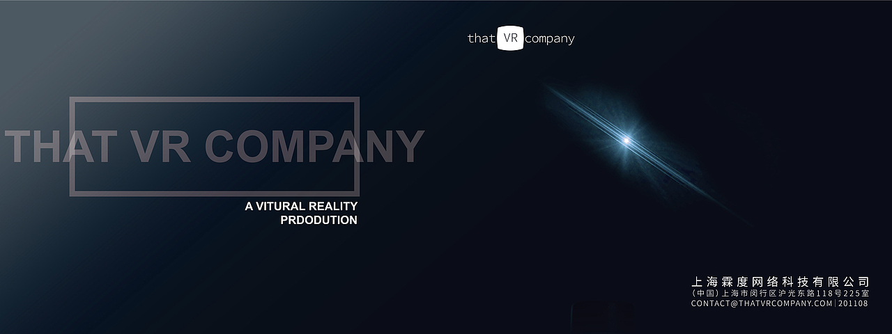 thatVRcompany VR科技