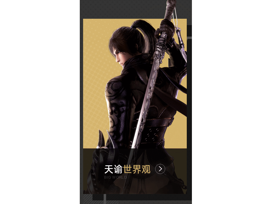 快速打造专题设计（图ZNzc4ODM0NTY=） - 游戏/娱乐 - 站酷设计师Aaron289802537原创素材 - 站酷ZCOOL