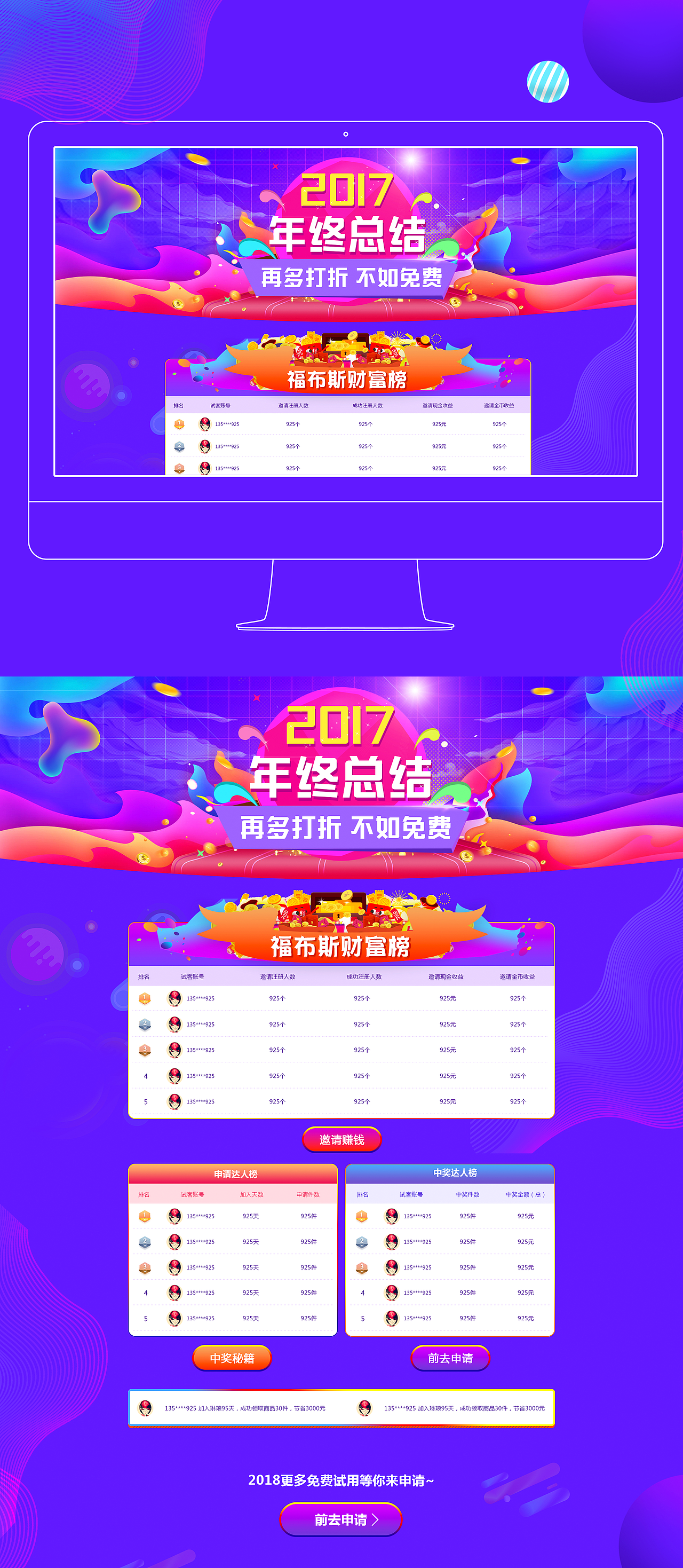 年终总结专题页（图ZMTAxMTc1NzQw） - 其他UI - 站酷设计师美丽的珮筱姐原创素材 - 站酷ZCOOL