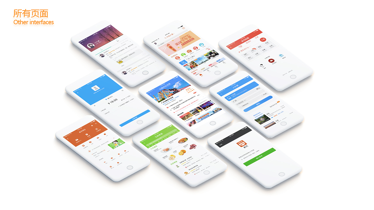 UI作品集（图ZMTM5ODE2Mzcy） - APP界面 - 站酷设计师风扇戈原创素材 - 站酷ZCOOL