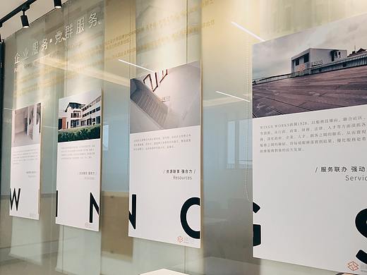 1928创翼园党建展示