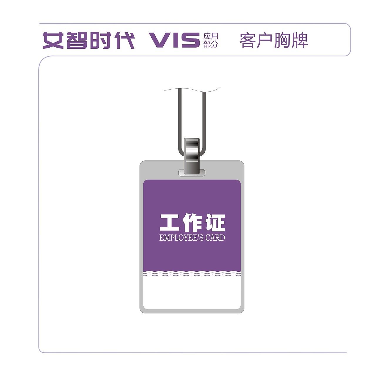 女性元素紫色VI（图ZMjM1NzYwNjA4） - Logo - 站酷设计师李克里里原创素材 - 站酷ZCOOL