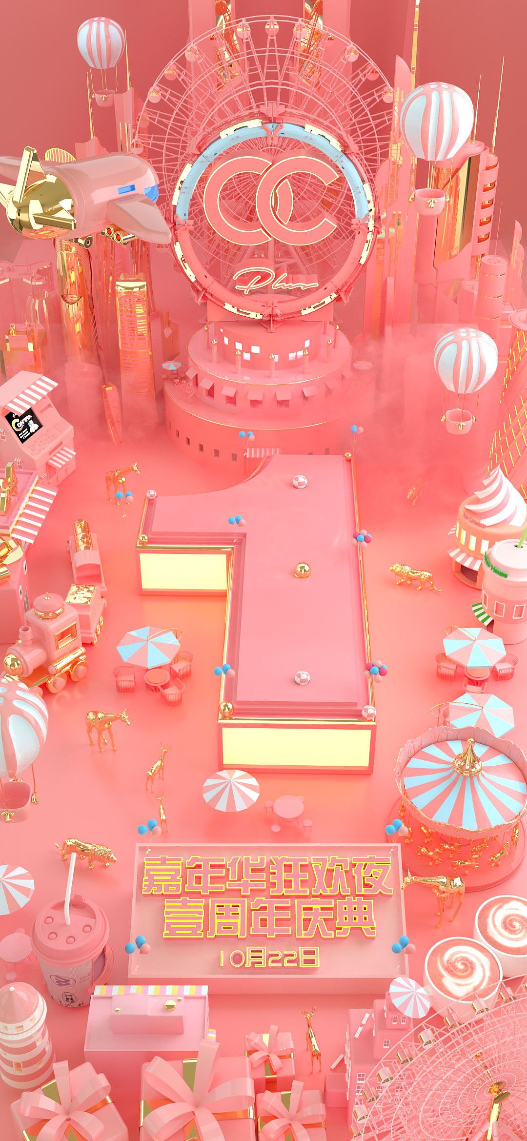 三维案例丨梦幻城堡周年庆（图ZMjc5MDM2OTY4） - 场景 - 站酷设计师奋斗的小立青原创素材 - 站酷ZCOOL