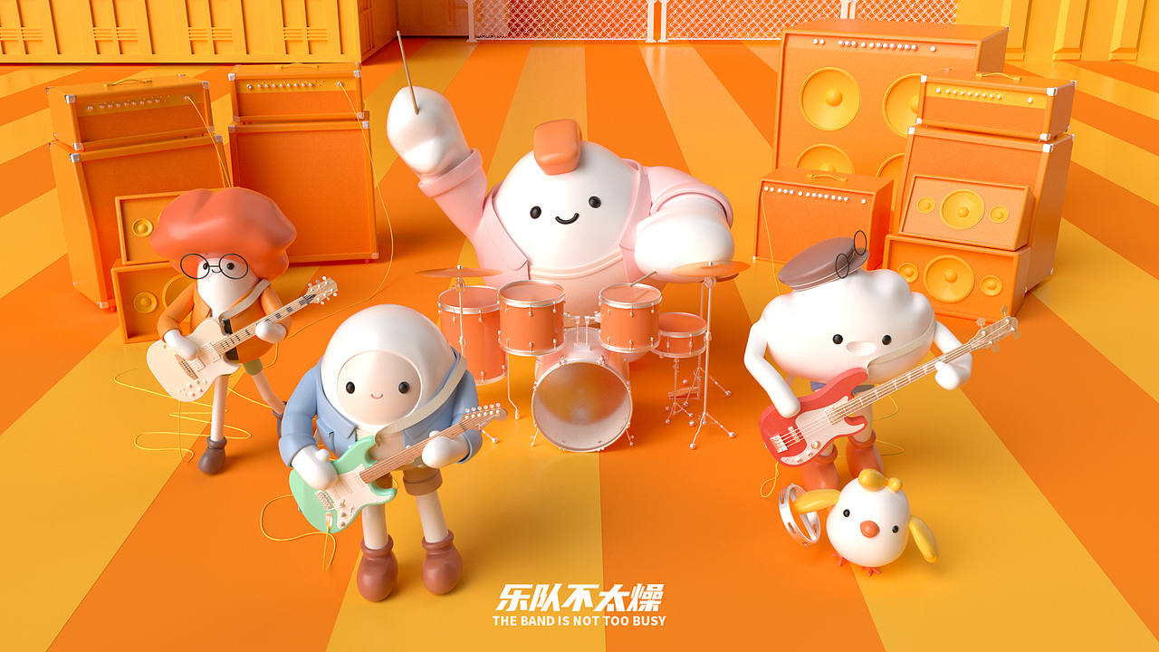 乐队不太燥 IP渲染