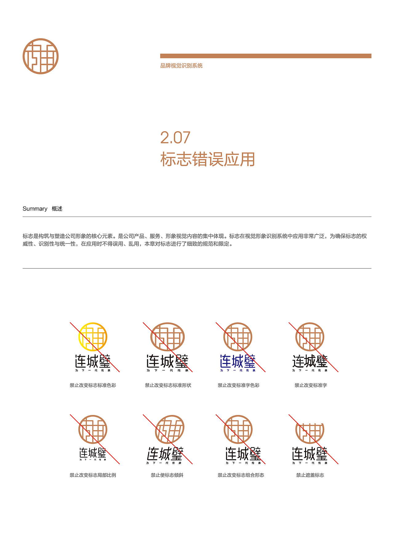 品牌升级：连城璧翡翠（图ZMjg5ODA2NTMy） - Logo - 站酷设计师品牌原点浩然原创素材 - 站酷ZCOOL