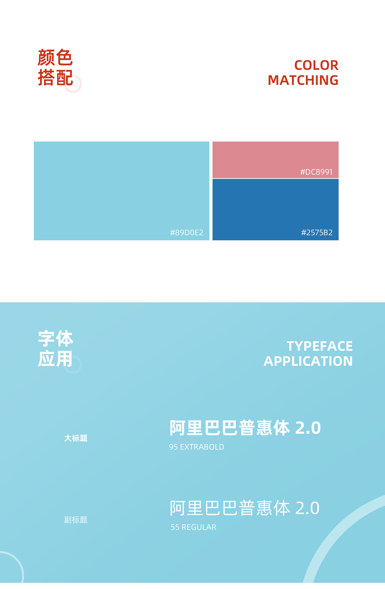 【植益lab】荔枝味果汁型汽水＆乳酸菌饮料详情页设计