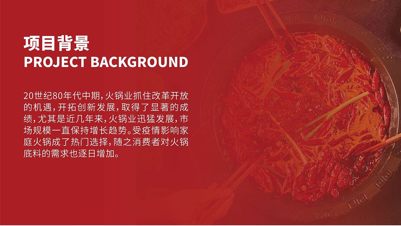 火锅底料包装设计提案（图ZMzE4NjYzMDM2） - 包装 - 站酷设计师泡菜鱼yu原创素材 - 站酷ZCOOL