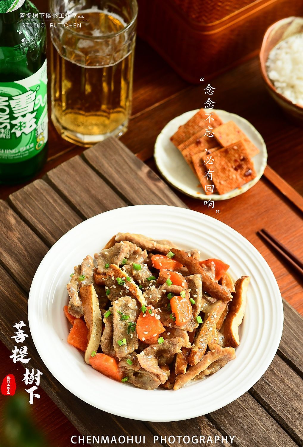 啤酒鸭脯炒香干