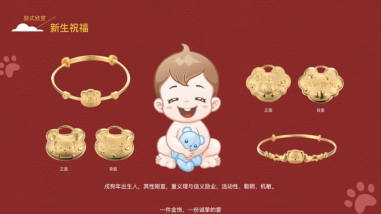 荟萃楼珠宝-狗年产品-《戊戌狗》（图ZMTM0ODAzMDky） - 品牌 - 站酷设计师a545115465原创素材 - 站酷ZCOOL