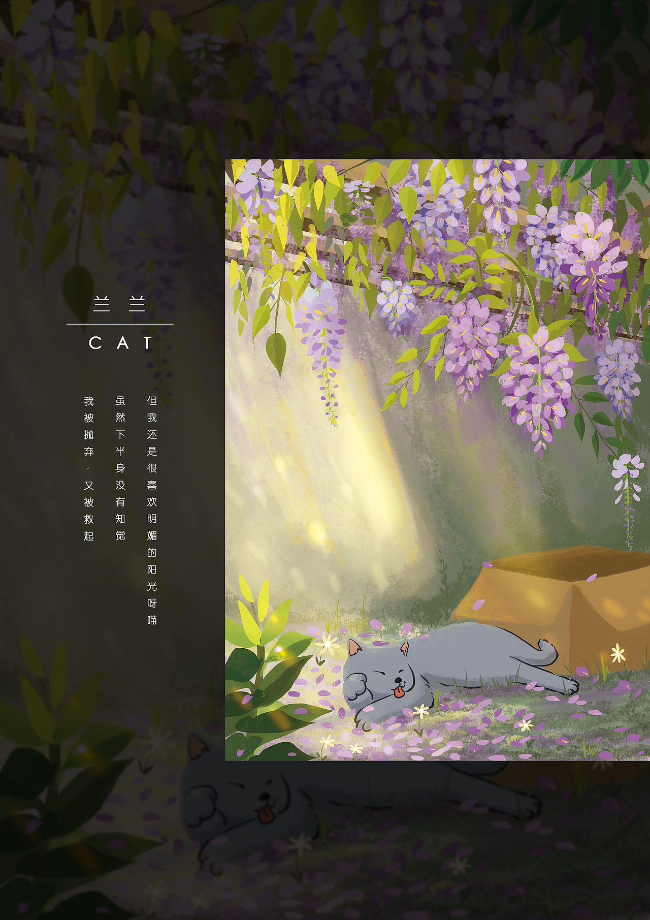 流浪猫们（图ZMTczMDExNDQ4） - 商业插画 - 站酷设计师陈小黑黑原创素材 - 站酷ZCOOL