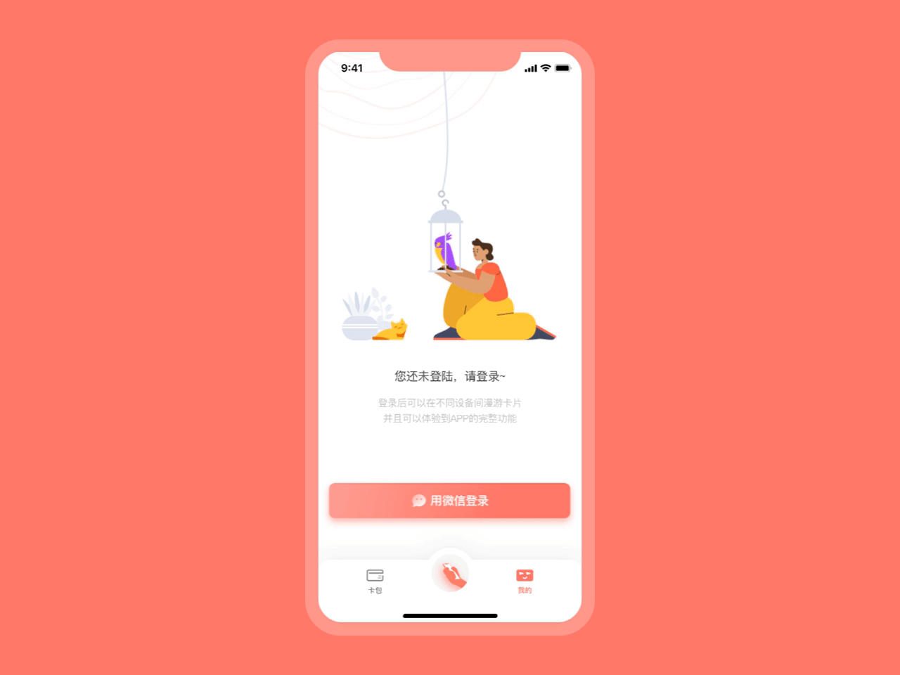 AnyCard APP重设计——方便的管理你的各种卡片（图ZMTg1NjM1NjI4） - APP界面 - 站酷设计师今天作业有点多原创素材 - 站酷ZCOOL