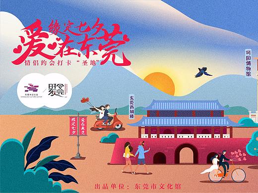 东莞七夕条漫长图（个人主页-ZNDcyMjg4ODA=） - 商业插画 - 站酷设计师会飞的鸡Ya原创素材 - 站酷ZCOOL