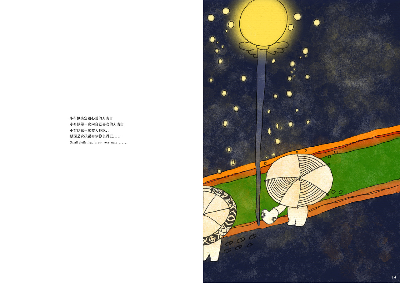 插画-布伊(图ZMjUzNzg4ODg=) - 概念设定 - 站酷设计师维维仔原创素材 - 站酷ZCOOL