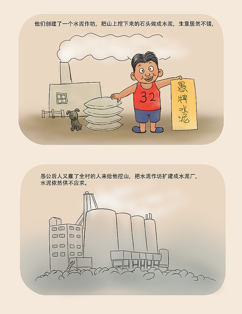 愚公移山（图ZMTU0NTQ5NjQ=） - 儿童插画 - 站酷设计师景瑄原创素材 - 站酷ZCOOL