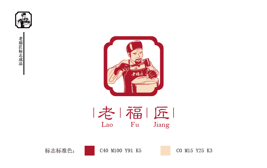 老福匠LOGO一枚（万全之策出品）（图ZMjgzNTc4MzY=） - Logo - 站酷设计师善艺传媒原创素材 - 站酷ZCOOL