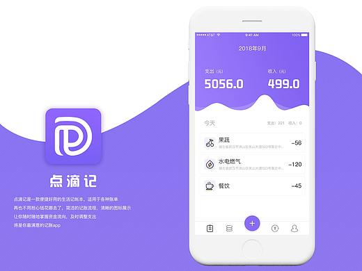 記賬理財(cái)app/app界面設(shè)計(jì)（個(gè)人主頁(yè)-ZMzE1NjI5MTY=） - APP界面 - 站酷設(shè)計(jì)師ui小師妹原創(chuàng)素材 - 站酷ZCOOL