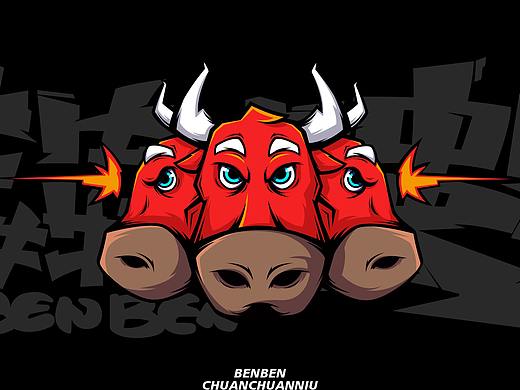 犇犇串串牛 品牌形象设计