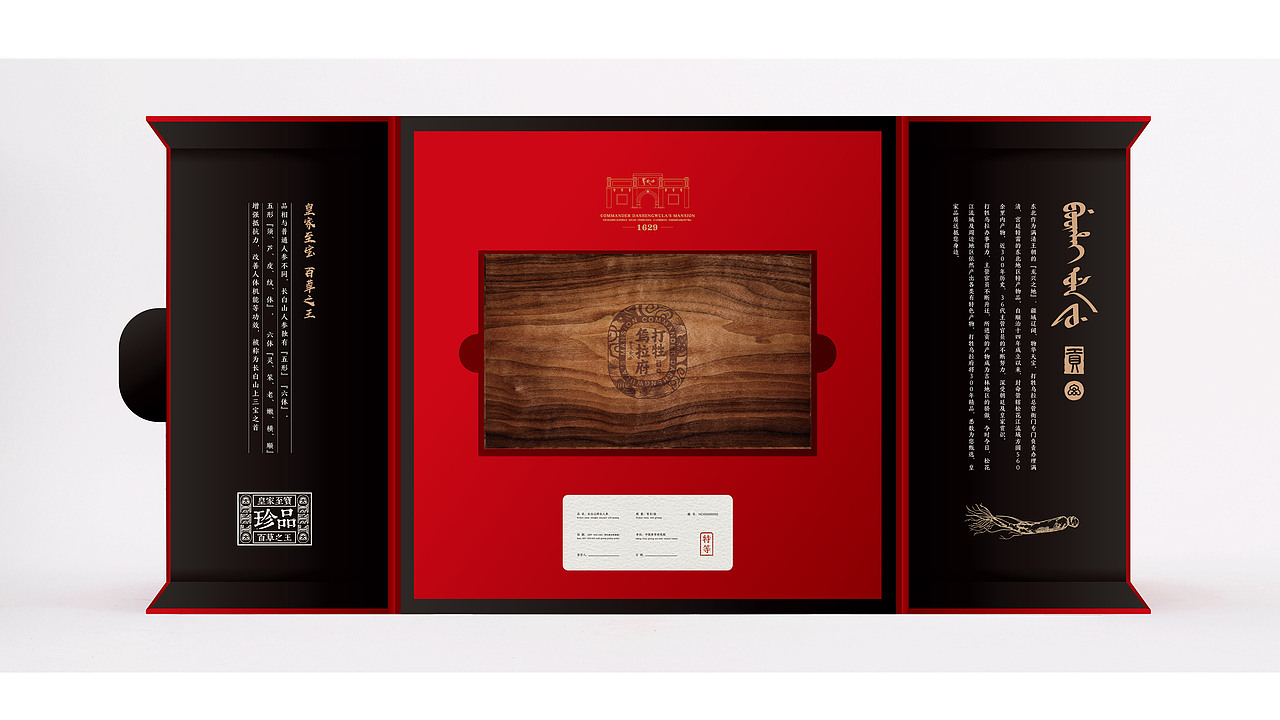 Group1案例|打牲乌拉府人参包装礼盒