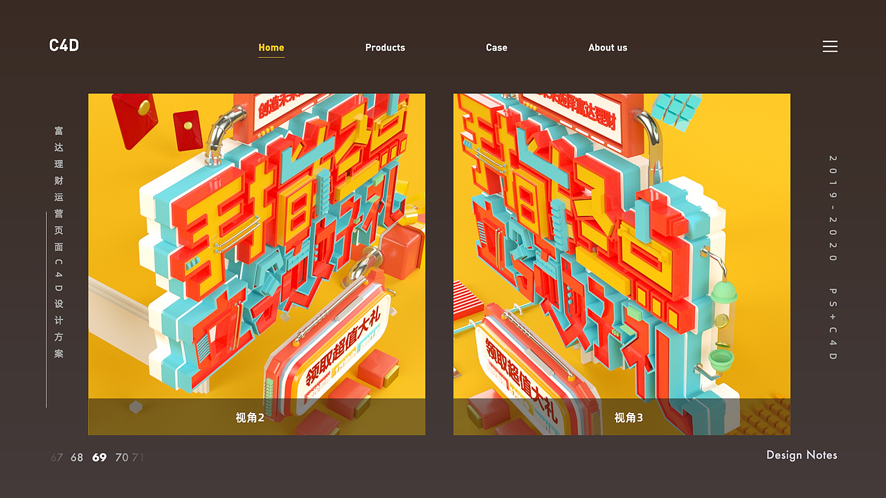 2020作品整理/运营设计/界面设计/运营插画