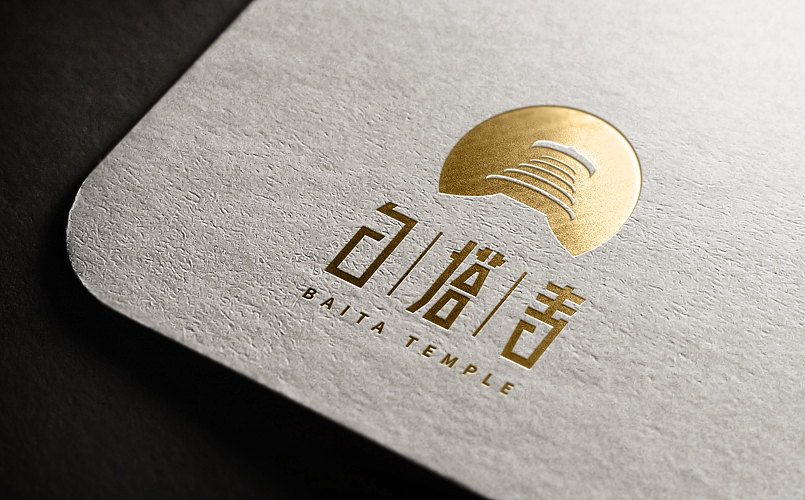 白塔寺项目标志设计|比赛|标志设计|LOGO|品牌（图ZNDg5MjQzNjA=） - Logo - 站酷设计师什么凱倫原创素材 - 站酷ZCOOL