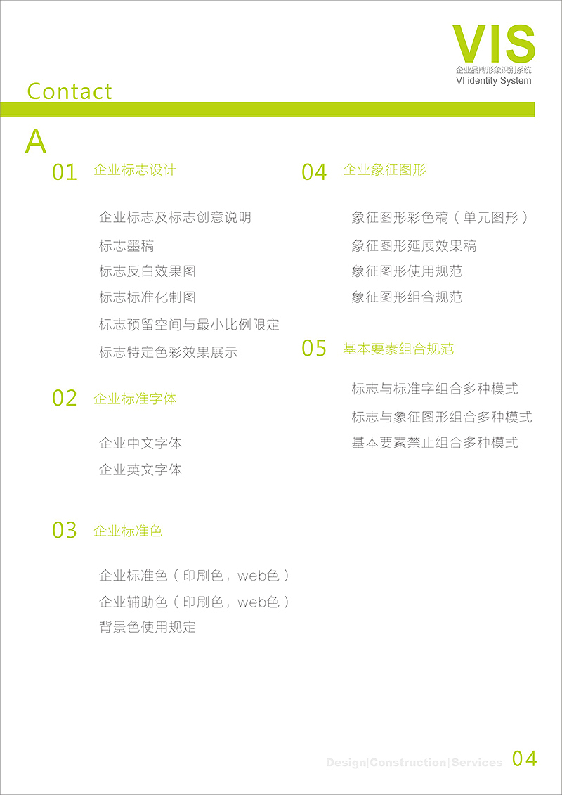 宅洗车vi设计by star