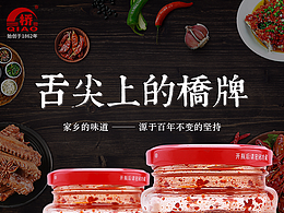 酱料 佐料