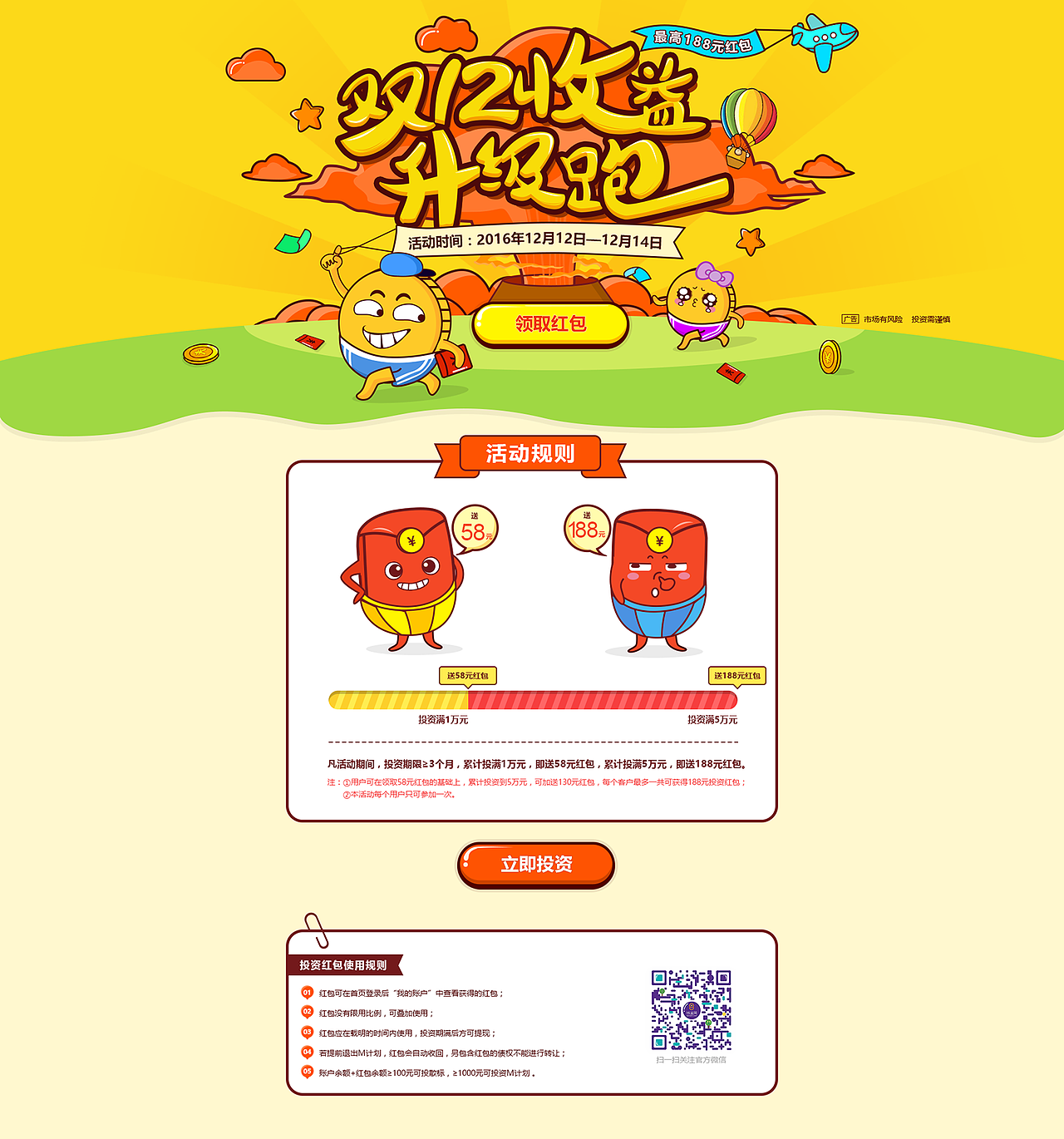 12月活动集合（图ZMTA1NzM1MzMy） - 运营设计 - 站酷设计师负离子之旅原创素材 - 站酷ZCOOL