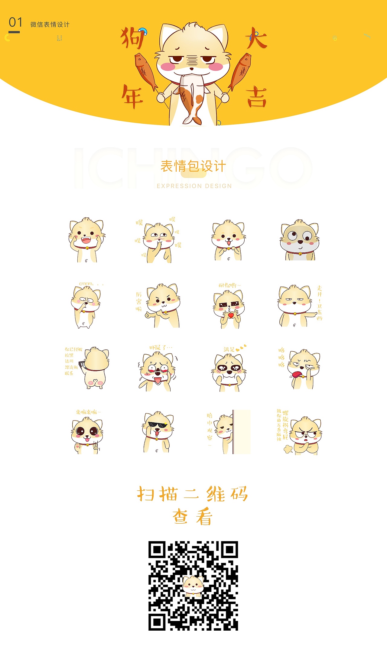 2018作品集（图ZMTEzNDMzMjQ0） - 其他UI - 站酷设计师小木不吃土原创素材 - 站酷ZCOOL