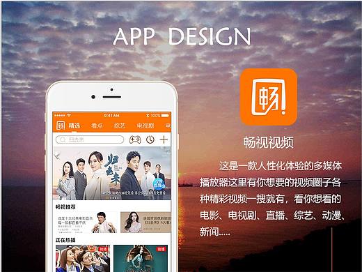视频类APP
