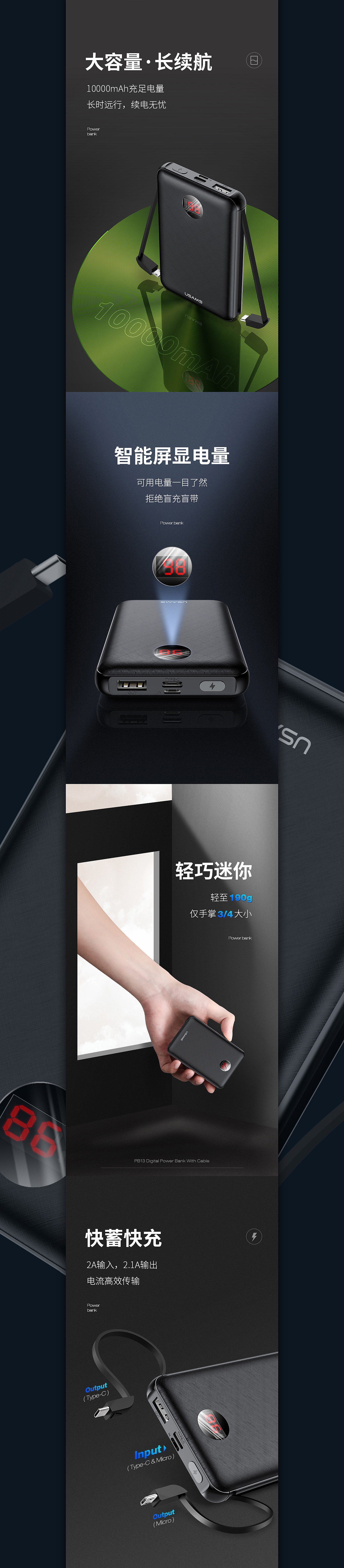 一款数显带线移动电源（图ZMTU0NDU2ODg0） - 电商 - 站酷设计师彭很好原创素材 - 站酷ZCOOL