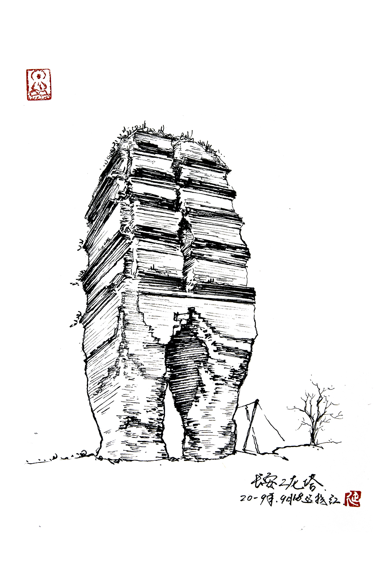 陕西古塔手绘系列之一