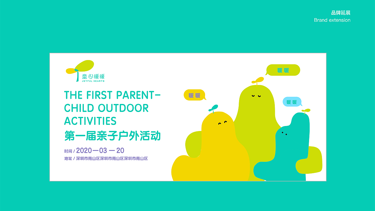 童心暖暖幼儿园品牌设计（图ZMjA4NTg0NDky） - 品牌 - 站酷设计师设计师正方形原创素材 - 站酷ZCOOL