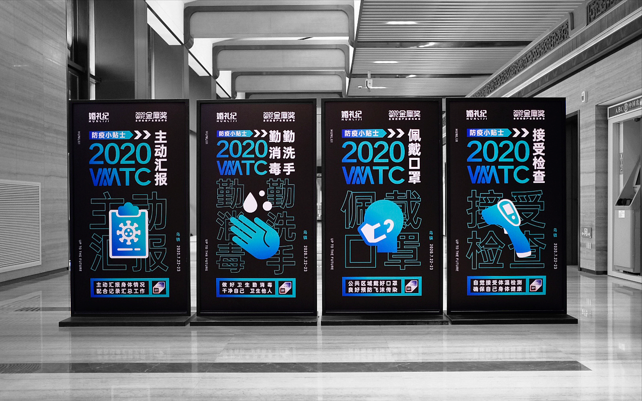 2020WMTC金犀奖-全球结婚产业潮流峰会