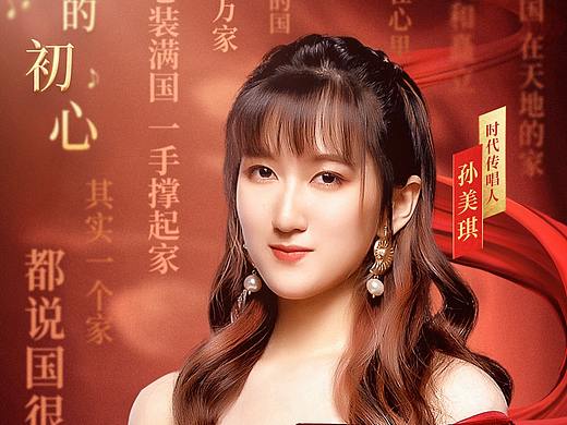 综艺海报