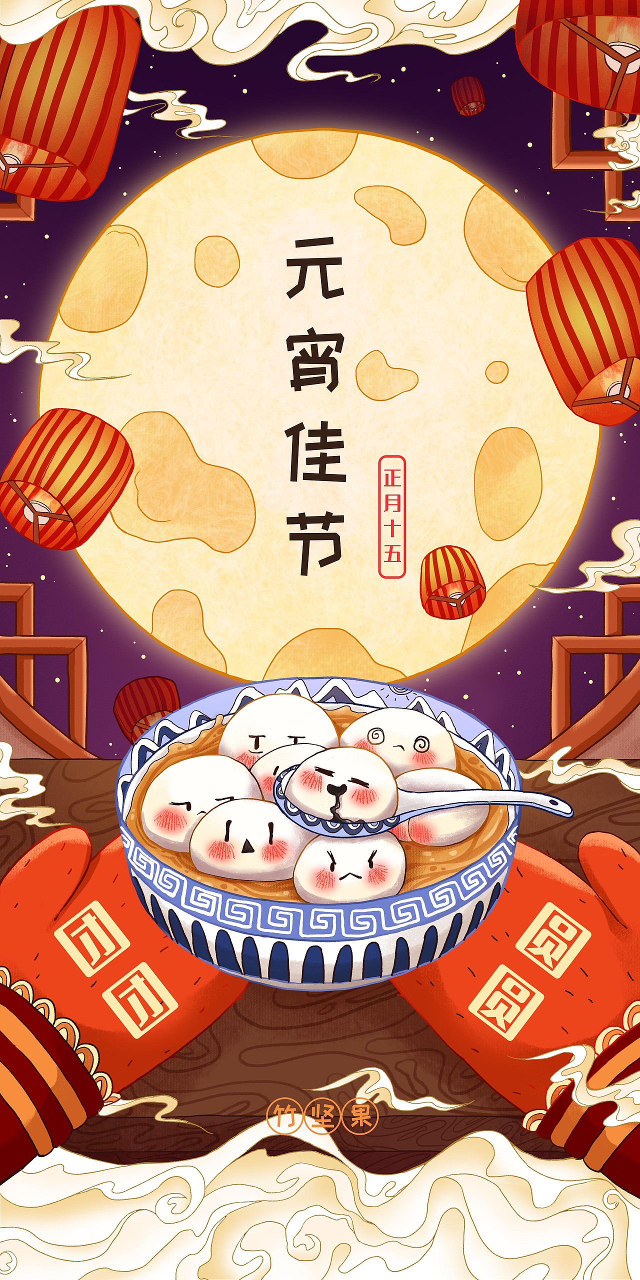 元宵节（图ZMjg3MTE1NjAw） - 商业插画 - 站酷设计师竹坚果原创素材 - 站酷ZCOOL
