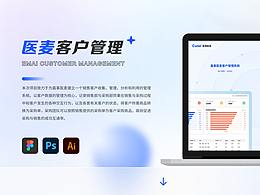 医疗