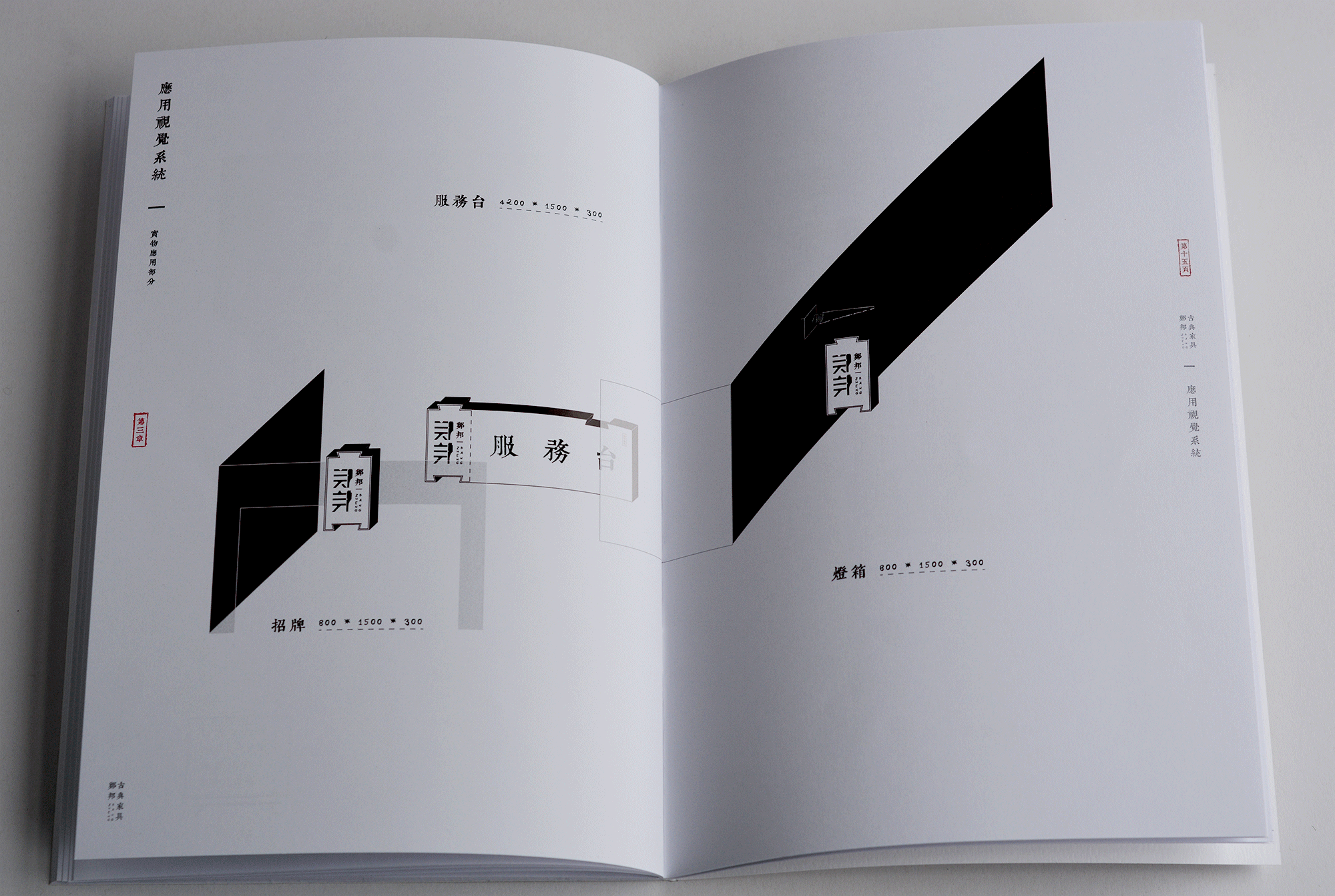 郑邦·古典家具 | 视觉传达设计(图ZNjkzNDY3MDA=) - 品牌 - 站酷设计师Aryadx1996原创素材 - 站酷ZCOOL