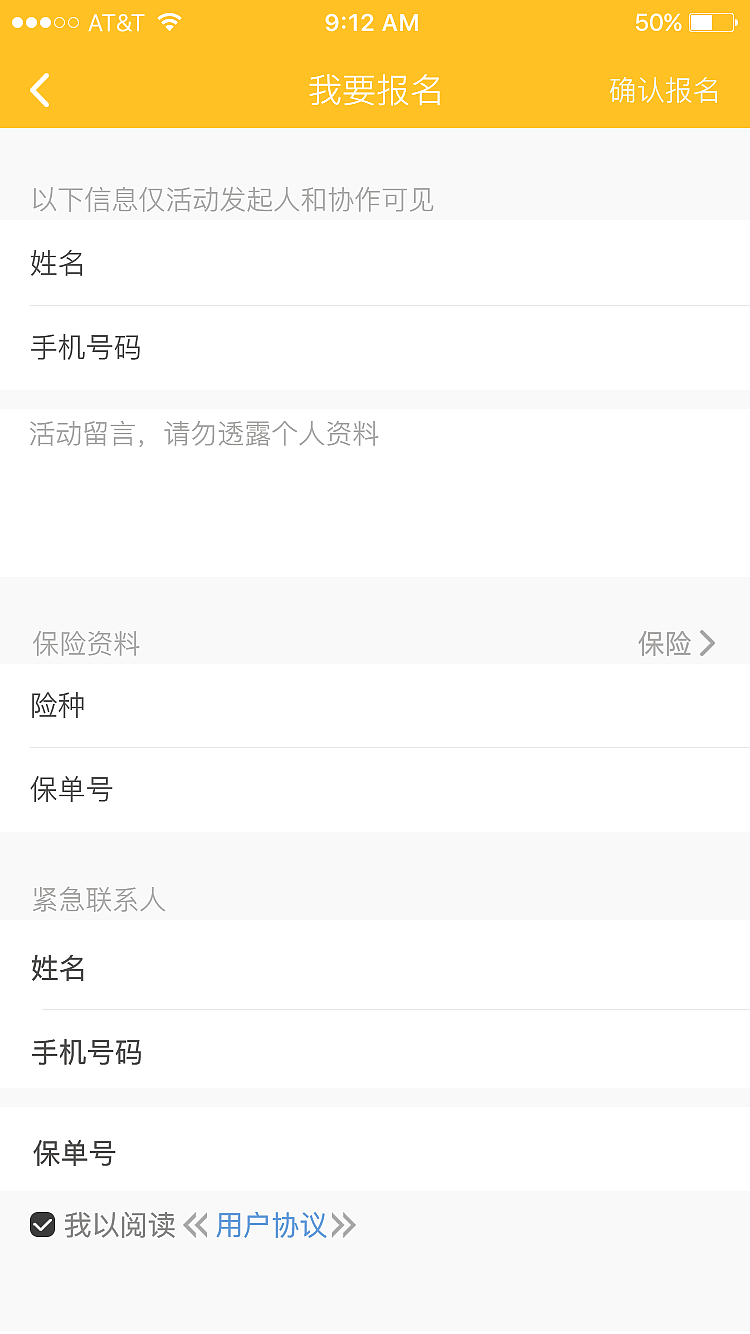 周末出行in joy（图ZNzc3MzUxODA=） - APP界面 - 站酷设计师李坤炜原创素材 - 站酷ZCOOL