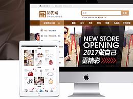 门户网站  奢侈品  原创作品