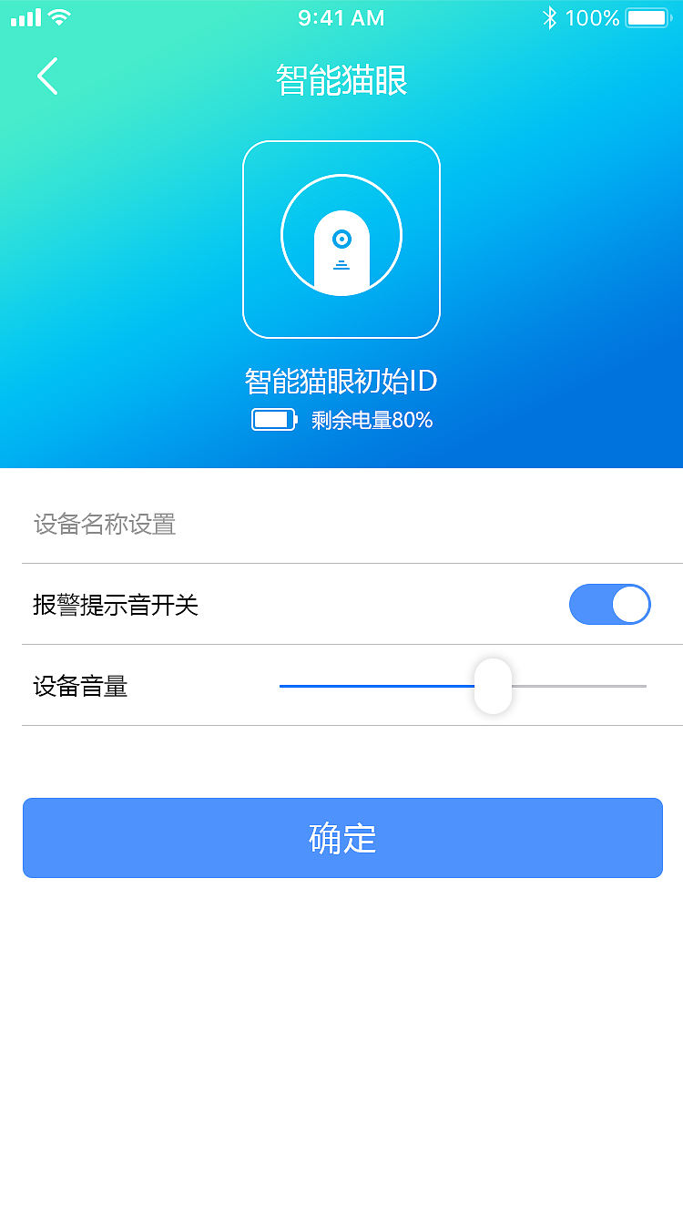 智能家防（图ZMTIwODMwOTA4） - APP界面 - 站酷设计师小白是一条狗原创素材 - 站酷ZCOOL